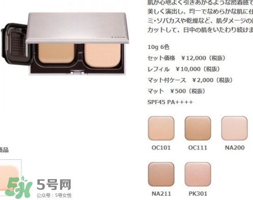 excia蜂浆粉膏粉饼怎么用?excia蜂浆粉膏粉饼使用方法